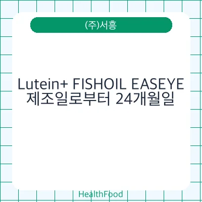Lutein+ FISHOIL EASEYE