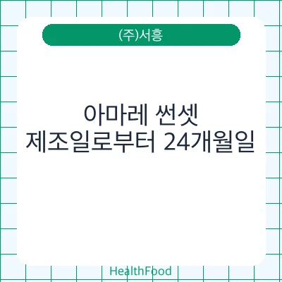 아마레 썬셋