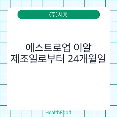 에스트로업 이알