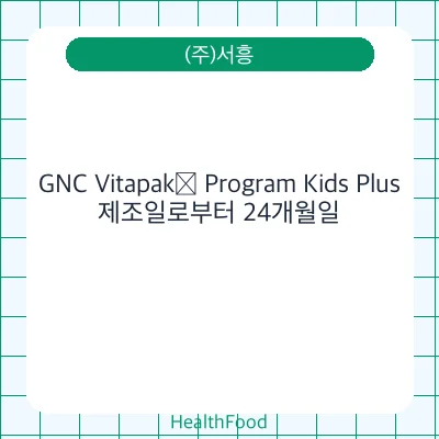 GNC Vitapak® Program Kids Plus