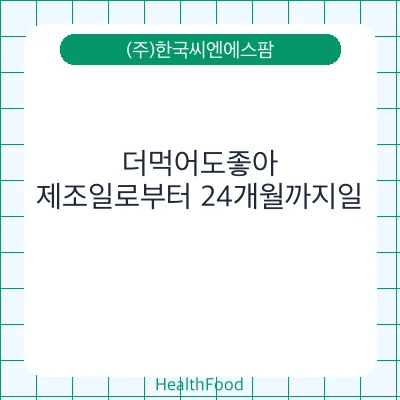 더먹어도좋아