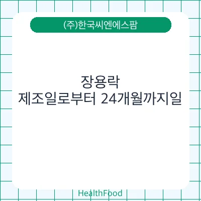장용락