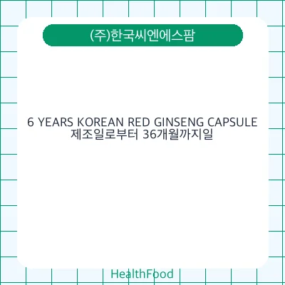 6 YEARS KOREAN RED GINSENG CAPSULE