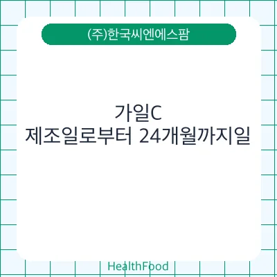 가일C