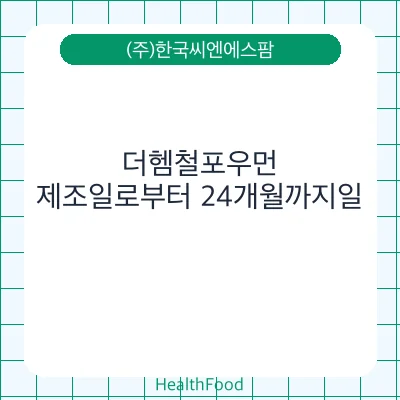 더헴철포우먼
