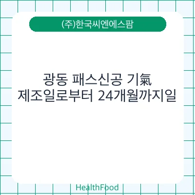 광동 패스신공 기氣