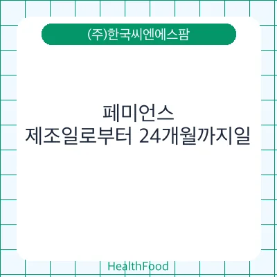 페미언스