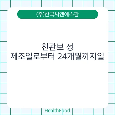천관보 정