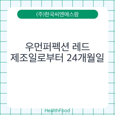우먼퍼펙션 레드