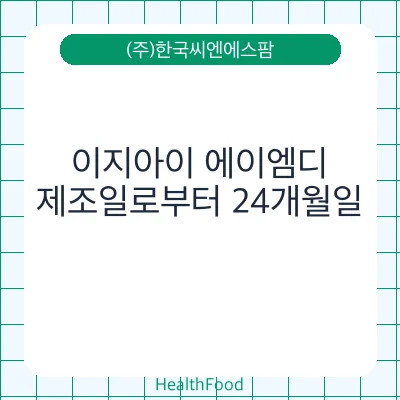 이지아이 에이엠디