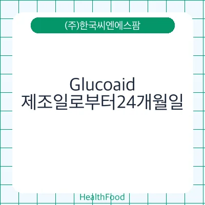 Glucoaid