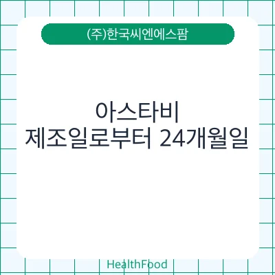 아스타비