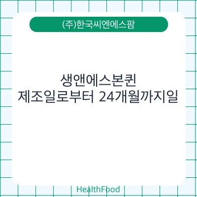 생앤에스본퀸