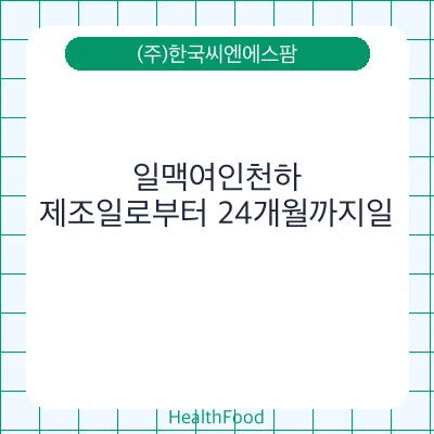 일맥여인천하