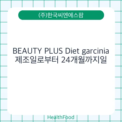 BEAUTY PLUS Diet garcinia