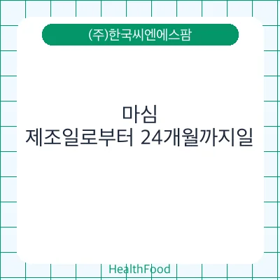 마심