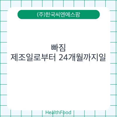 빠짐