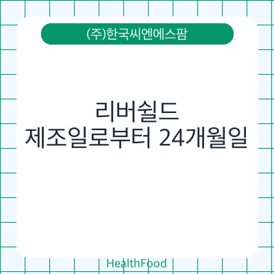 리버쉴드