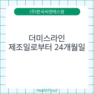 더미스라인