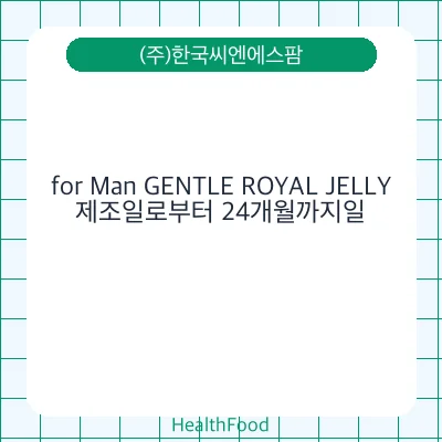 for Man GENTLE ROYAL JELLY