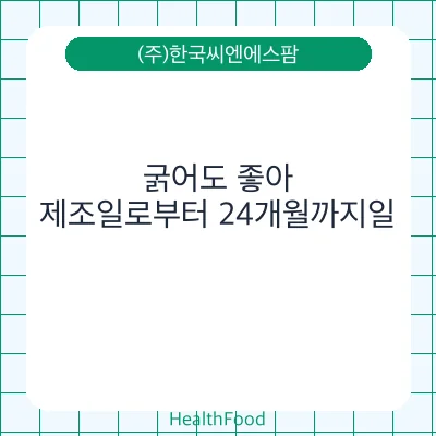굵어도 좋아