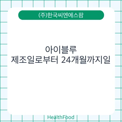 아이블루