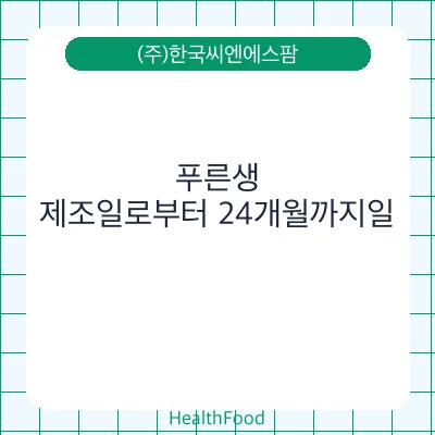 푸른생