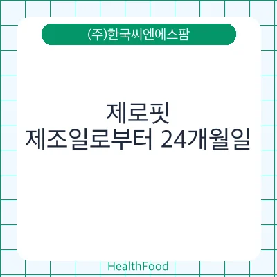 제로핏