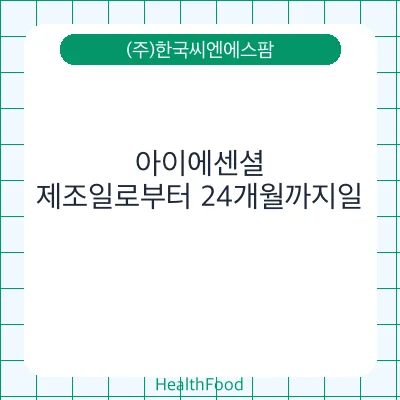 아이에센셜