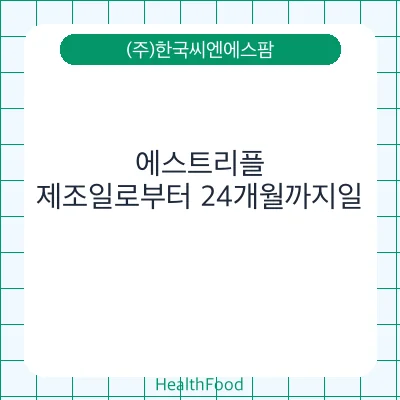 에스트리플