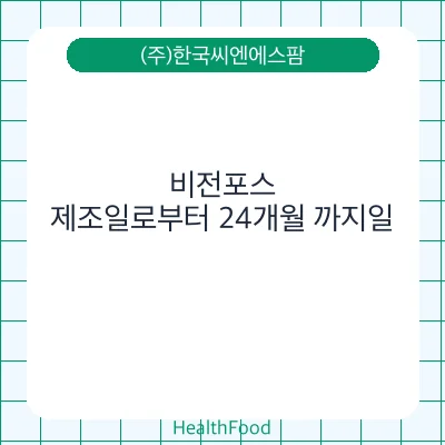 비전포스