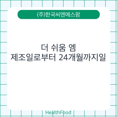 더 쉬움 엠