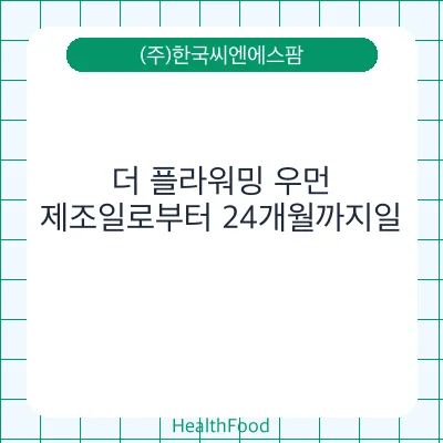 더 플라워밍 우먼
