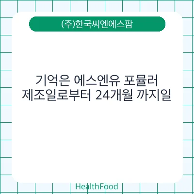 기억은 에스엔유 포뮬러