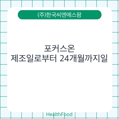 포커스온