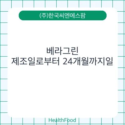 베라그린