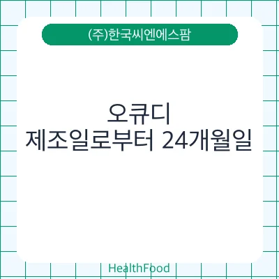 오큐디