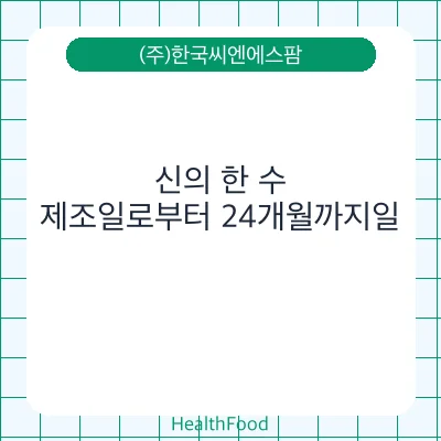 신의 한 수