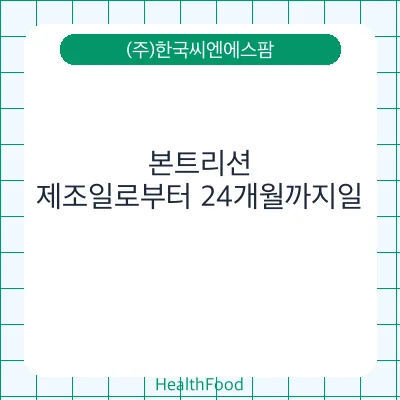 본트리션