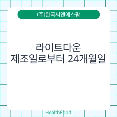 라이트다운