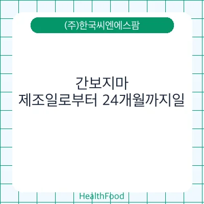 간보지마