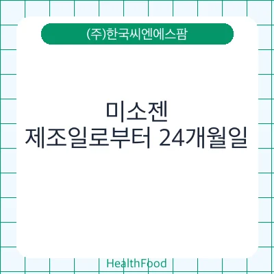 미소젠