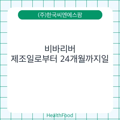 비바리버