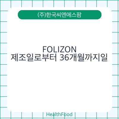 FOLIZON