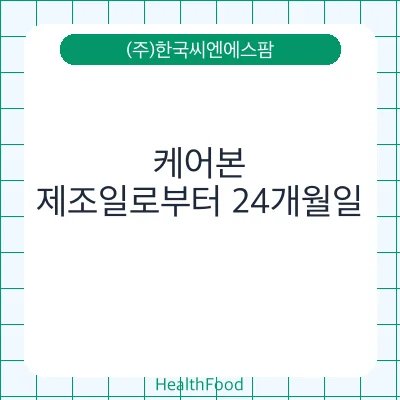 케어본