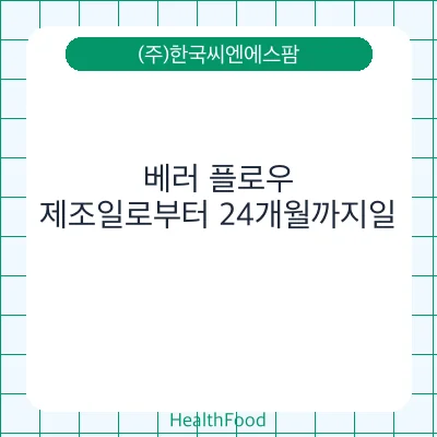 베러 플로우