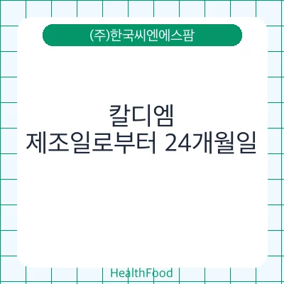 칼디엠