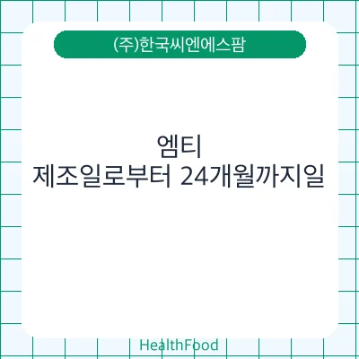 엠티