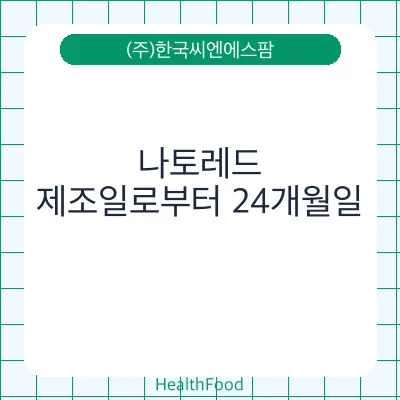 나토레드