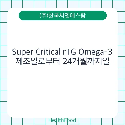 Super Critical rTG Omega-3